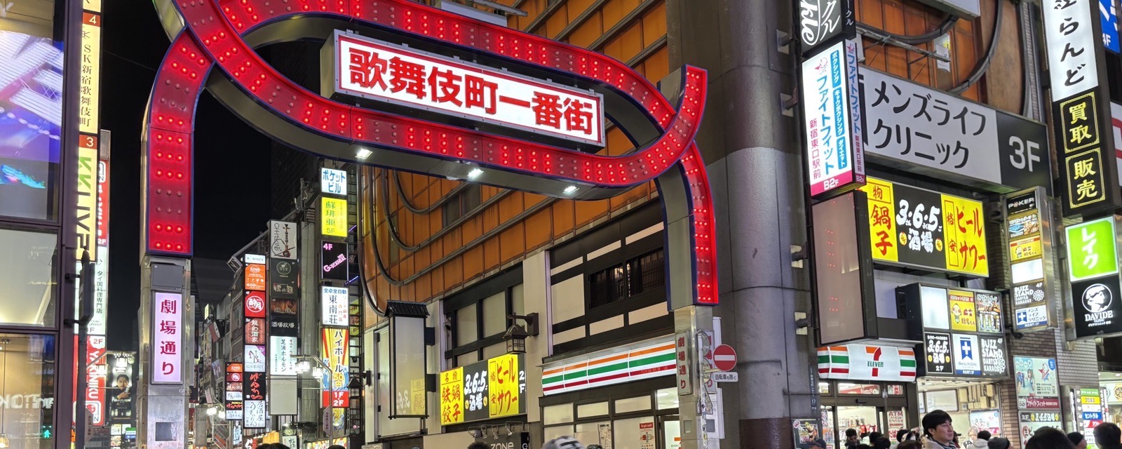 Shinjuku Choose it for late-night dining, shopping, and maximum west-Tokyo transport. Open guide area
