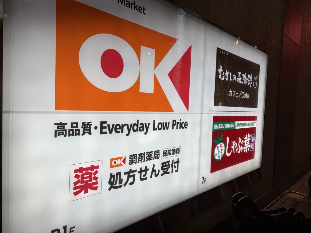 OK Store sign in Ginza