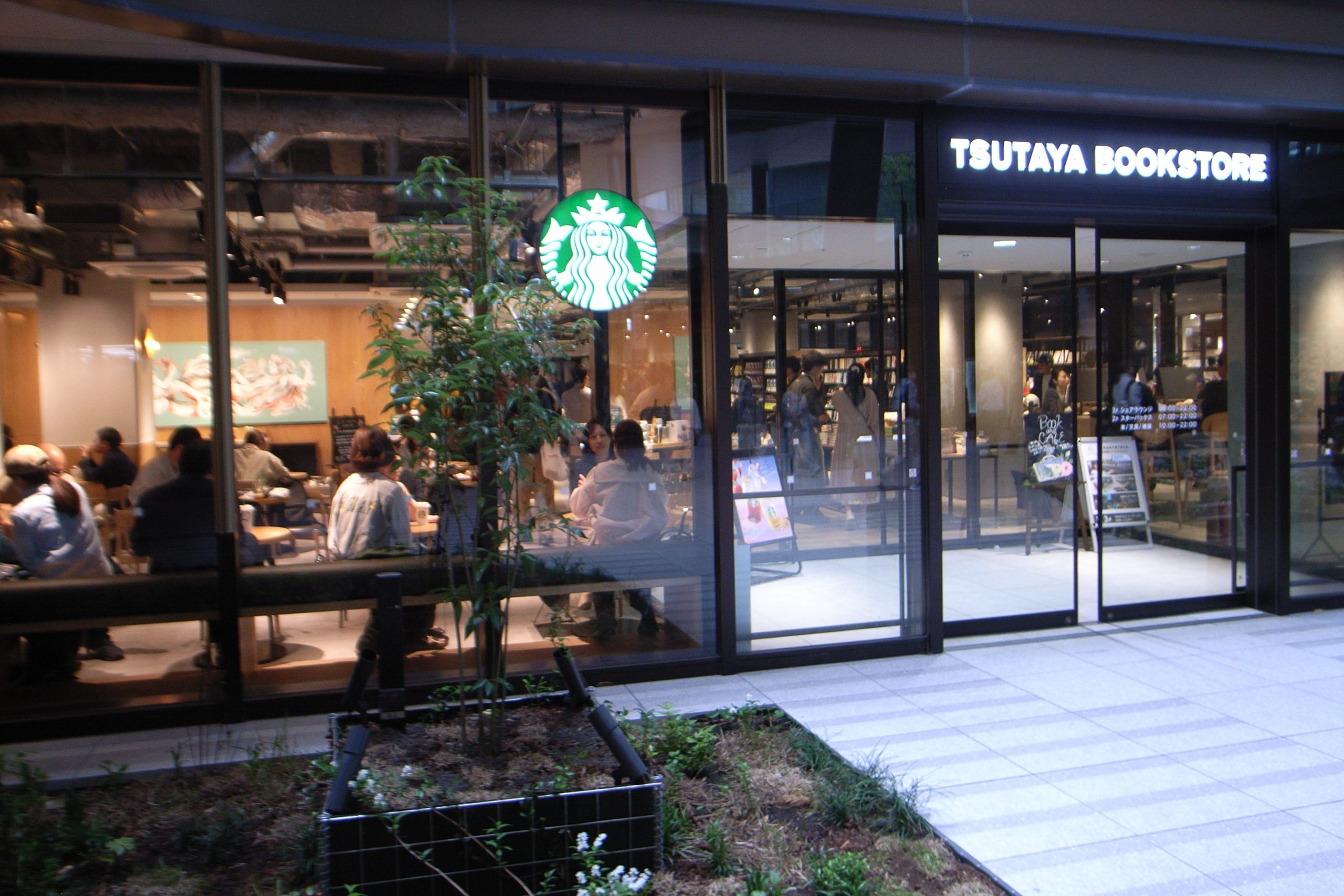 Starbucks near Oimachi Station