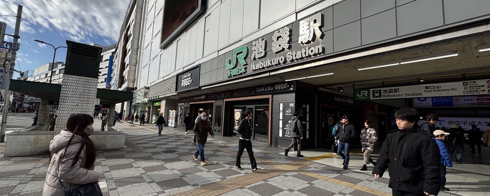 JR Ikebukuro Station entrance